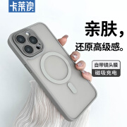 卡莱澳 苹果15pro手机壳磁吸iphone15Pro保护套magsafe充电带镜头膜超薄亲肤磨砂肤感防摔壳 灰色