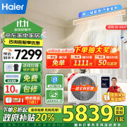 海尔（Haier）中央空调风管机一拖一1.5匹云舒风管机 全直流变频 KFRd-35NW/70EAD81 标配控制器套餐+3D面板