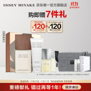 ISSEY MIYAKE三宅一生之水男士淡香水香根草50ml礼盒中性生日礼物