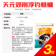 天元天元邓刚浮钓鲢鳙450g大头鱼饵料鲢鳙鱼饵钓鱼饵料 天元邓刚浮钓鲢鳙  3包