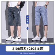 Levi's牛仔短裤男士夏季薄款弹力宽松五分裤子2024夏天潮牌冰氧休闲中裤 2108蓝灰+2108浅蓝 36