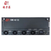 动力源DUMC-48/120高频开关电源嵌入式3U高度48V120A交转直通信 DUMC-48/120H 空机框含监控