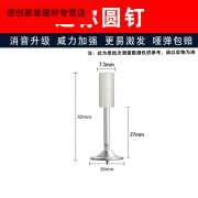 美克杰迷你炮钉射钉枪专用射钉吊顶神器一体钢钉圆片消防钉管卡钉挂钩钉 大威力迷你25圆钉200颗