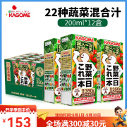 可果美日本进口混合果蔬汁200ml*12瓶野菜生活0脂肪蔬菜汁