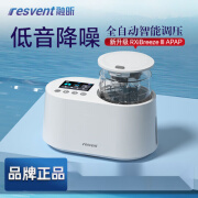 呼吸机家用全自动鼾神器老人睡眠暂停打鼾打呼噜医院 【新品上市】RXiBreezIII APAP