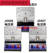 斯柏克灵敏电流计 ±300μA检流计电流表G表J0409电学物理实验器材 灵敏电流计0409