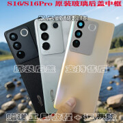 vivo适用VIVO S16原装后盖玻璃拆机S16pro手机外壳后壳电池盖中框 S16/S16Pro原装后盖玄黑不带镜