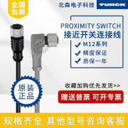 图尔克 TURCKTURCK接近开关连接线WKC4.4T-2/TEL/RKC4.4T-5/TEL/PKG3M-2 RKC4.4T-2/TEL