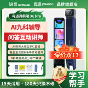 有道网易有道词典笔X7pro点读笔p6英语新课标A6pro学习翻译X6Pro电子词典s6翻译笔S6pro单词笔百种语言 x6pro顶配【笔+磁吸支架+摄像头】 64GB