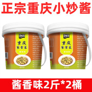 仁心食匠小炒酱桶装正宗重庆家常菜商用家用调味料农家小炒酱 拍1实发2酱香味1kg*2桶