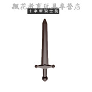 优品乐兼容乐高小人仔玩具中古罗马士兵军事武器配件头盔枪积木拼装玩具 0133十字军骑士剑X10片