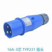 ZUIDID工业插头插座TYP231明暗装座16A32A3芯防水航空连接器TYP281 16A3芯插头TYP231