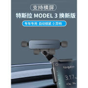 DiK适用于特斯拉焕新版model3/Y/X/S手机车载支架屏幕导航专用配件丫 /以下适用于19-24款特斯拉3/Y/X