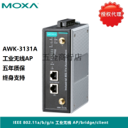 MOXA  AWK-3131A-EU AWK-3131A-EU-T AWK-3131A-US 三合一