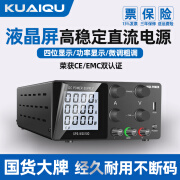 KUAIQU可调直流电源卧式液晶显示30V60V120V充电手机实验工业测试电源 SPS-W305D【30V5A】