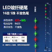 台盈led夜光漂LED电子漂尾配件超细高灵敏浮漂重力感应咬钩变色醒目日 16目5珠5目-不变色-尾径1.15-长 led灯珠玻纤硬尾