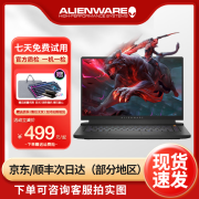 外星人游戏本Alienware二手笔记本电脑m15r7 x17r1 r2系列RTX3060 95新 17R4 i7-7代16G GTX1070 17寸