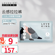 LOVEKINS沐歆拉拉裤型纸尿不湿澳洲纯棉柔超轻薄透气干爽大号男女宝 新款干爽拉拉裤XL31片 适12-17kg