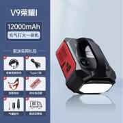 纽曼V9汽车应急启动电源车载充气泵一体机12V电瓶搭电宝打火神器 V9打火充气一体机12000毫安