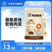 小可爱猫条15g*10支 宠物零食 成猫幼猫通用猫咪湿粮 安全0添加 【清热健胃】鸭肉配方