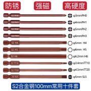 博世（BOSCH）GO2长批头ixo电动螺丝刀麻花钻套筒加长一字十字梅花转换夹头 常用100m批头十支装