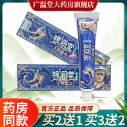 银海堂银海堂苗疆百毒王草本乳膏皮肤外用软膏手脚足大腿脱皮身体湿瘙痒 到手一盒装