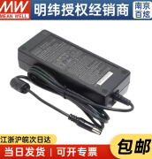 明纬电源适配器 90W24V3.75A低空载低损耗新品