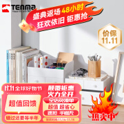 TENMA桌上抽屉式收纳盒塑料整理盒办公用品化妆品储物盒小物收纳抽屉H2 1个装 纯白【25.5x19.5x14.5cm】