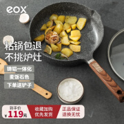 eox 麦饭石色炒锅不粘锅电磁炉燃气灶通用平底深煎炒菜锅煎牛排煎蛋 玻璃盖/铲+欧式深煎灰 28cm