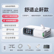 乐普呼吸机家用无创止鼾神器睡眠呼吸暂停打鼾老人打呼噜呼吸器 【止鼾低噪装】全自动单水平呼吸机R20