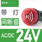 Schneider蜂鸣器24V带灯XB2-BSB4LC闪光报警器BSM警报器22mm24伏220V 红色 ac/dc24v