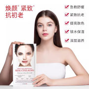 DERMAFIX面膜韩国贵妇胶原蛋白修复面膜VC积雪草镇定林允 白色-REAL胶原蛋白弹力紧致 8片