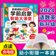 小儒童语数英大课堂会说话的点读书小儒童识字大王幼小衔接早教发 【充电款】小儒童2024款语数英2