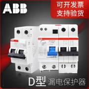 ABB漏电断路器GSH漏电断路器D型保护开关， 10A 1P N