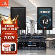 JBL【双15吋大功率】JRX125商用会议音响套装 专业户外舞台演出音箱舞蹈培训 家庭KTV音响 12吋音响*2+合并功放+一拖四话筒（赠时序器）