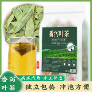 番泻叶茶包代用茶泻叶茶茶三角包独立包袋泡养生茶 1袋体验装