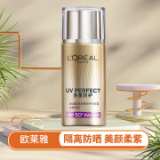 欧莱雅（LOREAL）防晒霜小金管防晒隔离二合一美颜柔紫SPF50+日常通勤美颜防晒隔离 美颜柔紫40ml