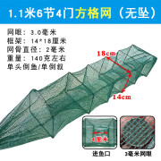 幕诗奕精品黄鳝笼子加厚加密鳝鱼泥鳅地网龙虾网笼小虾笼鳝笼长鱼笼现货 1.1米6节4门方格网