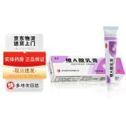 轰克 维A酸乳膏18g 寻常痤疮及角化异常性疾病 1盒装