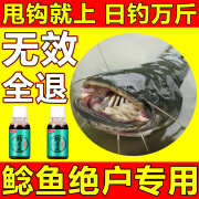 谷道香臭鱼饵钓鲶鱼专用腥饵料钓鱼小药强效诱鱼添加剂野钓黑坑小药全套 一瓶装1【鲶鱼绝户药】