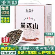 新益号景迈山普洱茶生茶散茶2023春茶古树茶云南生普洱茶叶礼盒装送礼 【口碑炸裂高复购】500克*1盒