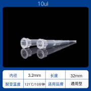 群隆典米单道连续数字微量可调移液器取液分取样管笔仪器实验室移液枪 10ul吸头（1000/包）