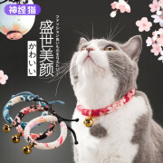 神经猫（shenjingmao）日系猫咪和风铃铛多色可爱配饰猫项圈可调节猫铃铛装扮宠物猫用品 红色小花金铃铛 XS