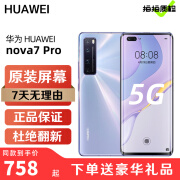 华为 nova7 Pro 海思 麒麟985 5G全网通 追焦双摄50倍变焦四摄  二手手机 95新 7号色 8G+256G【尖货 电池健康度100%】 95新