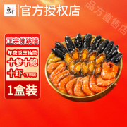 海朴佛跳墙 十参十鲍十虾共2000g/盒 【不带锅】 即食鲍鱼海参年夜饭 2kg 1盒尝鲜装