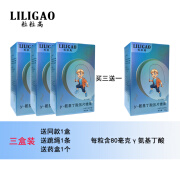 LILIGAO粒粒高y-氨基丁酸压片糖果儿童青少年成人老人乳钙补钙DHA藻油粉 四盒装4月装【买三送一】120天量