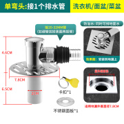 修厉洗衣机下水管三头通地漏专用接头排水防臭溢水下水道一分二空调 1：弯头延长防反溢（适用地漏）