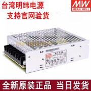 明纬RD-65A/65B双输出5V12V24V开关电源35A35B50A50B125A125B 85 RD-35A