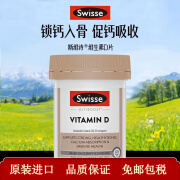 Swisse斯维诗 维生素D胶囊 60粒/瓶 促进钙吸收 支持骨骼和牙齿健康中老年适用 澳洲进