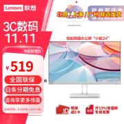 联想(Lenovo)小新23.8英寸IPS 100Hz 硬件低蓝光 护眼认证 双HDMI接口手机支架 小新24 新23.8/IPS/100Hz/双HDMI/护眼屏 办公/家用